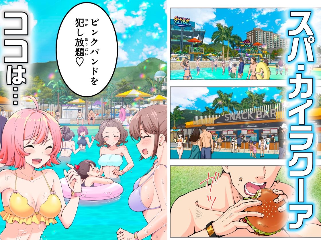 スパ・カイラクーア2【かみか堂】の無料抜きポイント画像