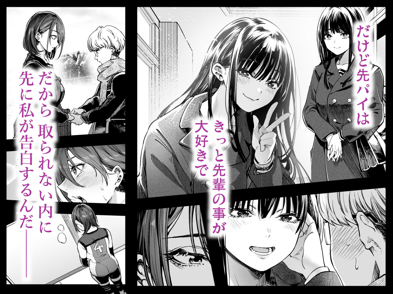 ふたりが幸せになっていく姿を見るくらいなら死んだほうがいい。【梅本制作委員会】