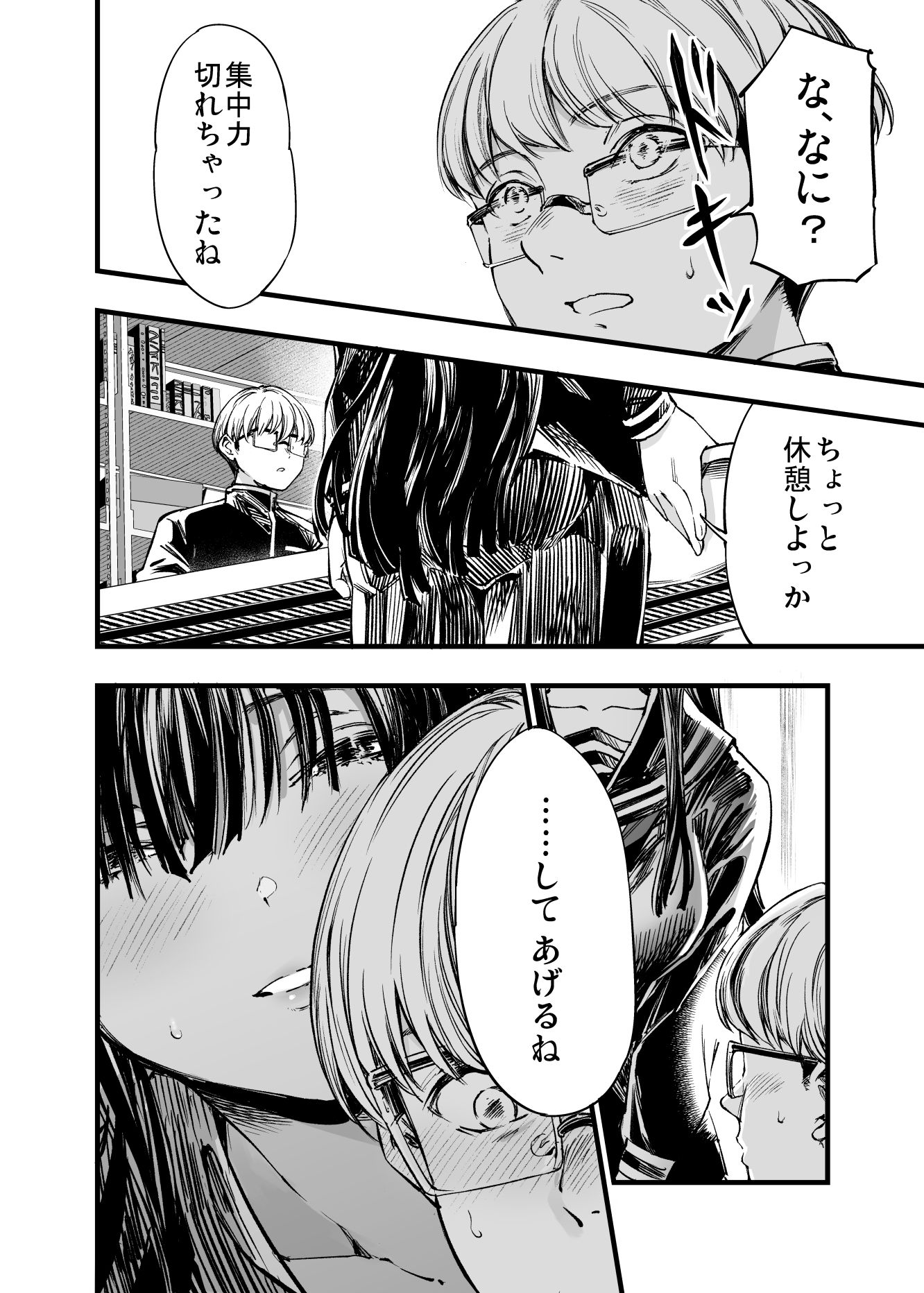 ふたりが幸せになっていく姿を見るくらいなら死んだほうがいい。2【梅本制作委員会】