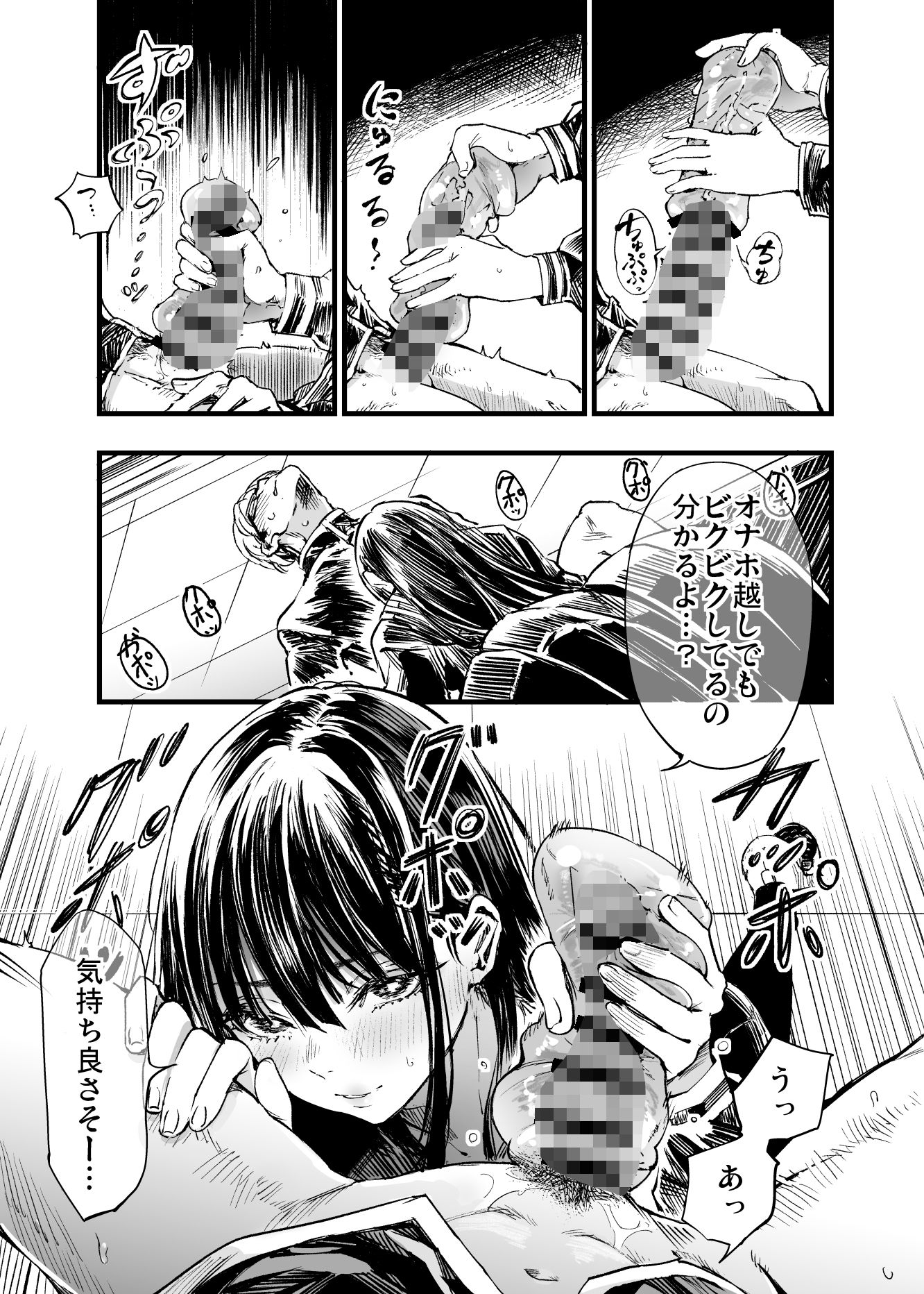 ふたりが幸せになっていく姿を見るくらいなら死んだほうがいい。2【梅本制作委員会】