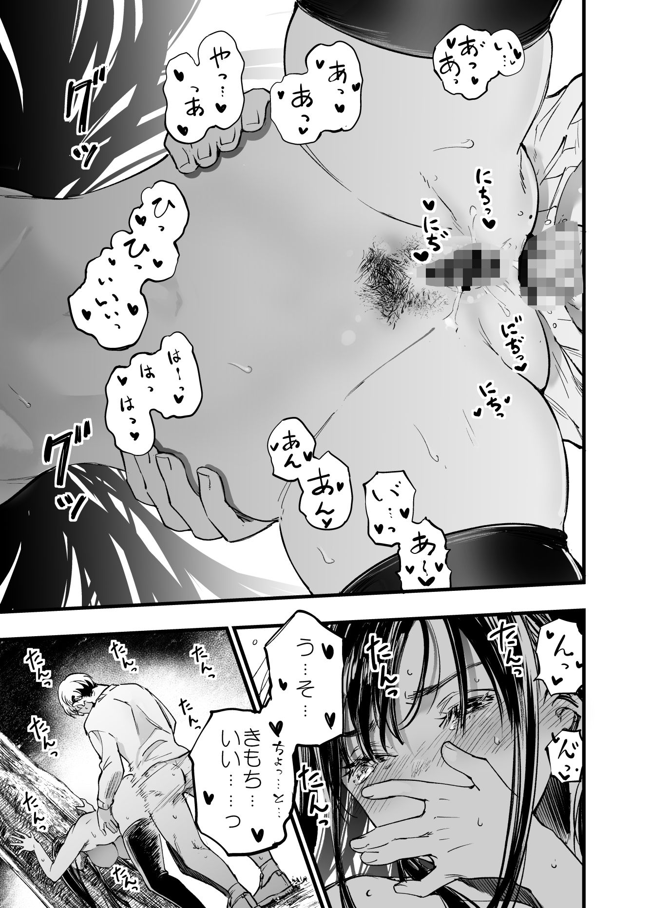 ふたりが幸せになっていく姿を見るくらいなら死んだほうがいい。2【梅本制作委員会】