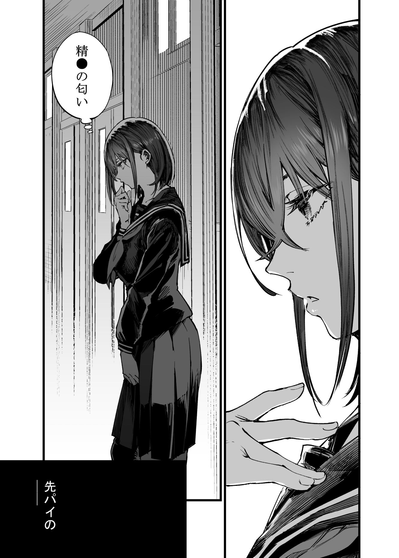 ふたりが幸せになっていく姿を見るくらいなら死んだほうがいい。2【梅本制作委員会】