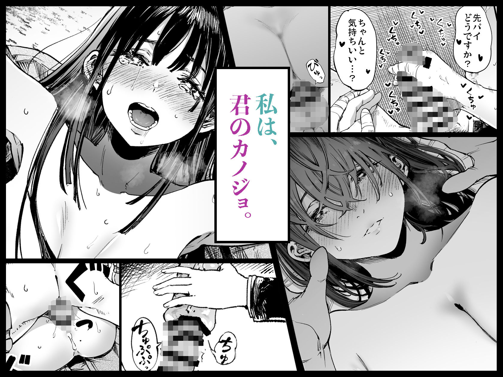ふたりが幸せになっていく姿を見るくらいなら死んだほうがいい。2【梅本制作委員会】