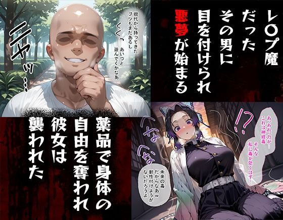 タバコを注意しただけなのに 鬼滅の刃 胡蝶しのぶ編【きぷろす】