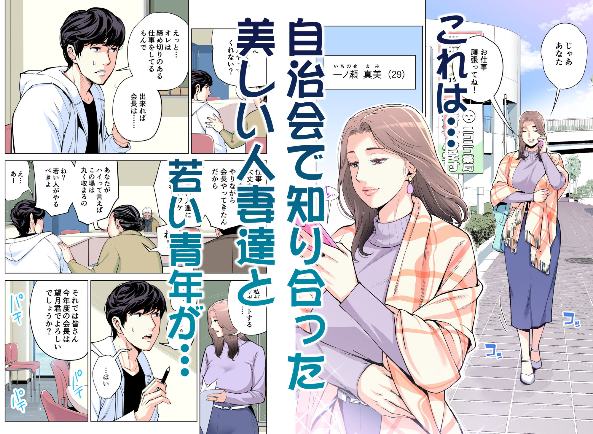 自治会の人妻はとてもHでした。総集編【HGTラボ】の無料抜きポイント画像