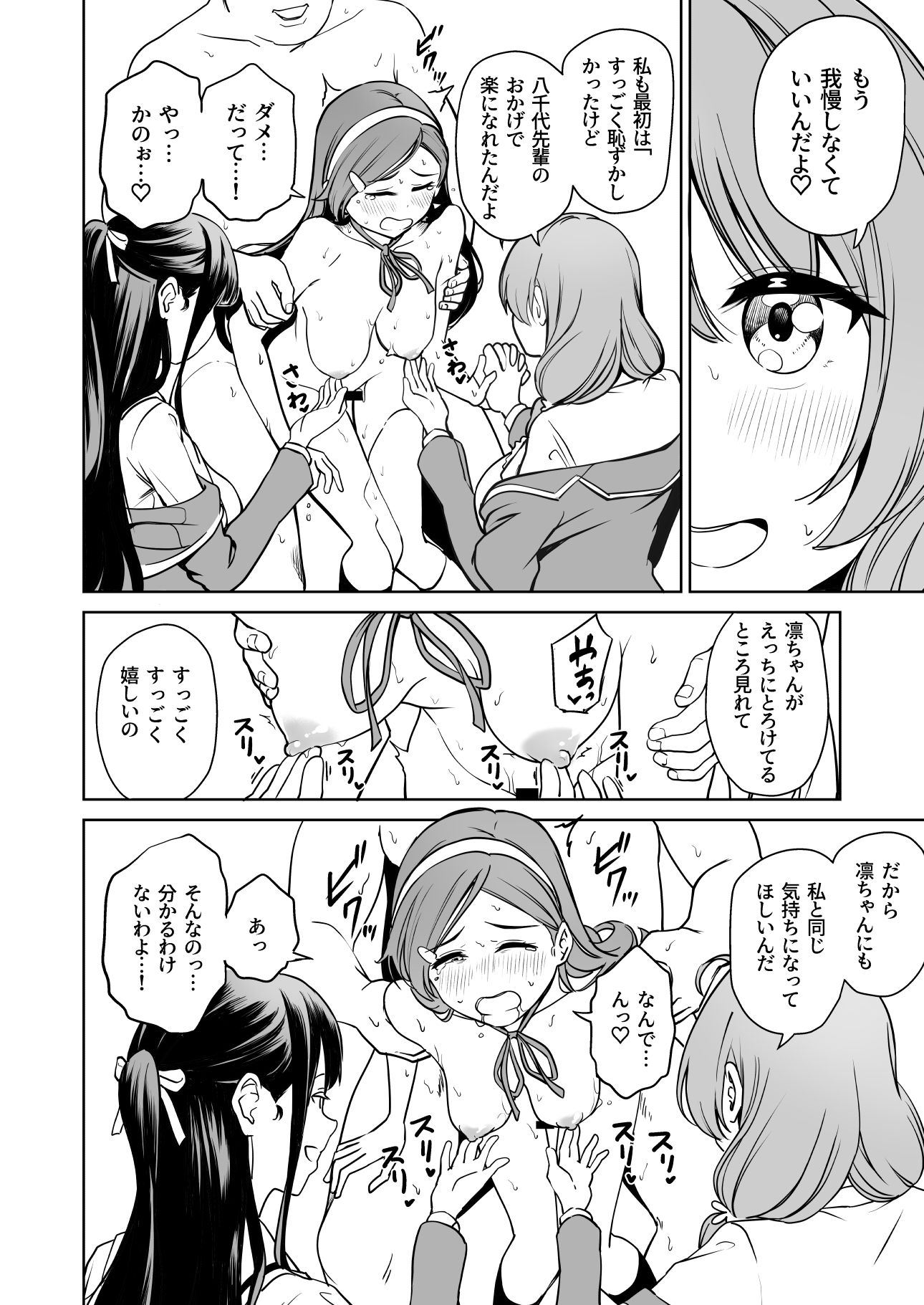 種付け自由学園5【パンダエキス】