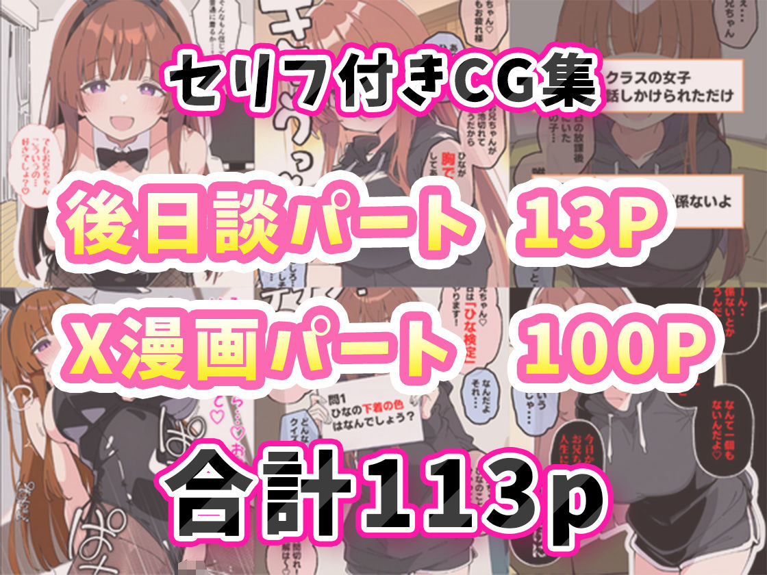 小悪魔義妹の誘惑に負けて生ハメセックスしまくる話【あくめくん】