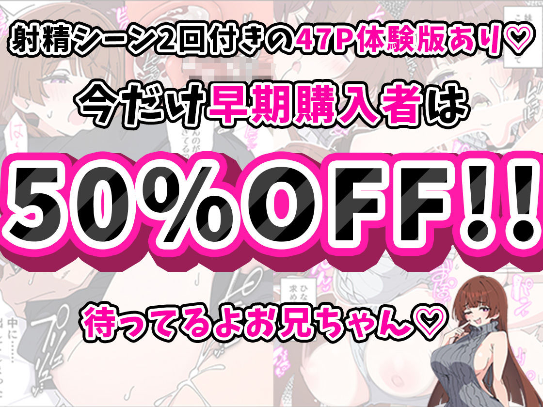 小悪魔義妹の誘惑に負けて生ハメセックスしまくる話【あくめくん】