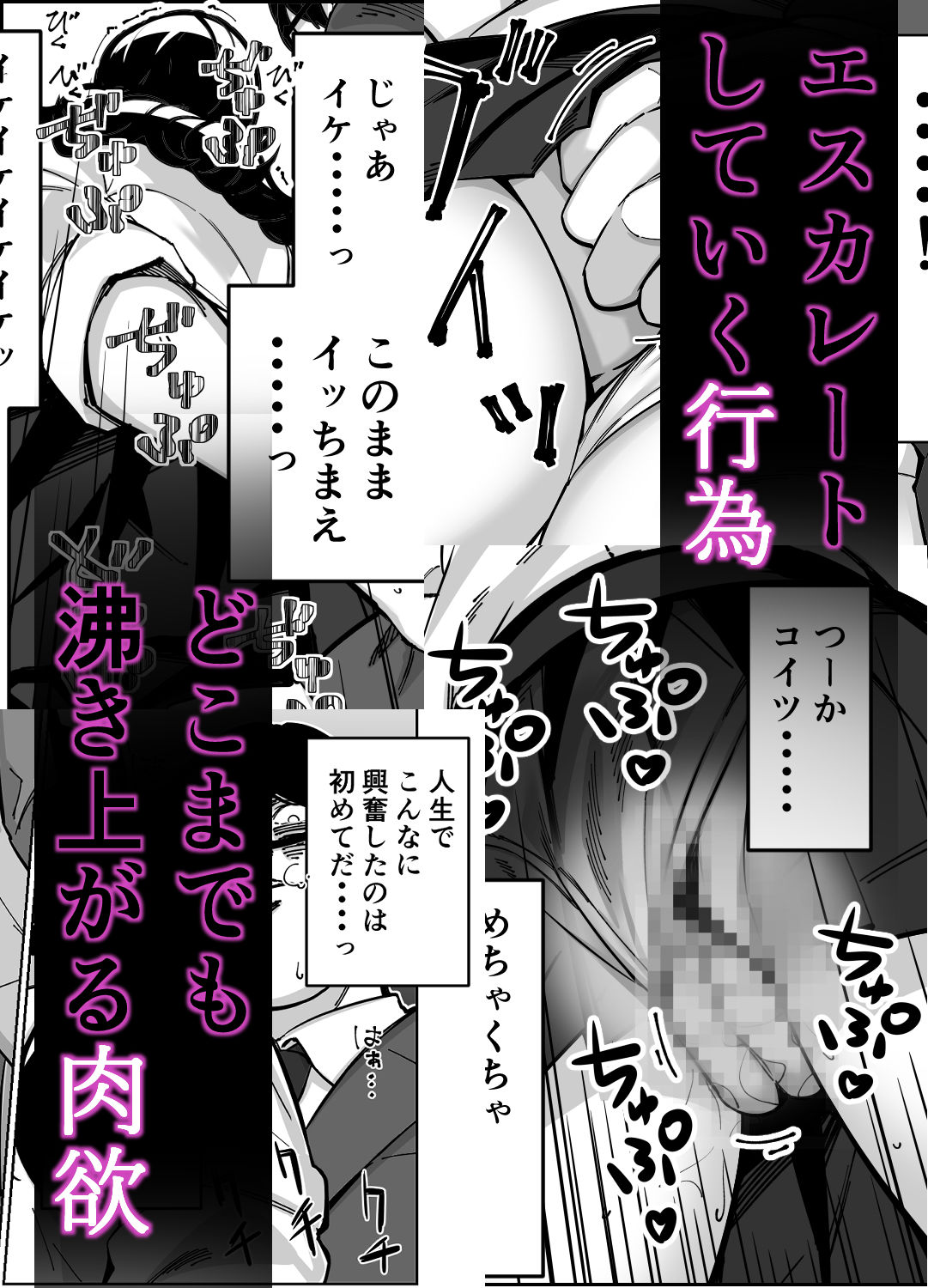 電車、女子〇生。【とかもす】