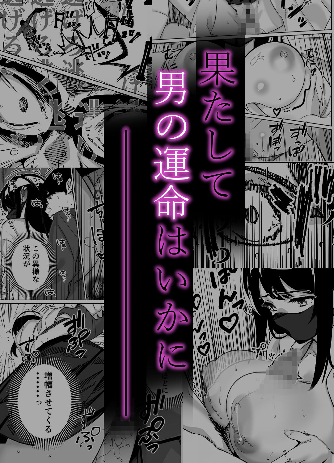 電車、女子〇生。【とかもす】