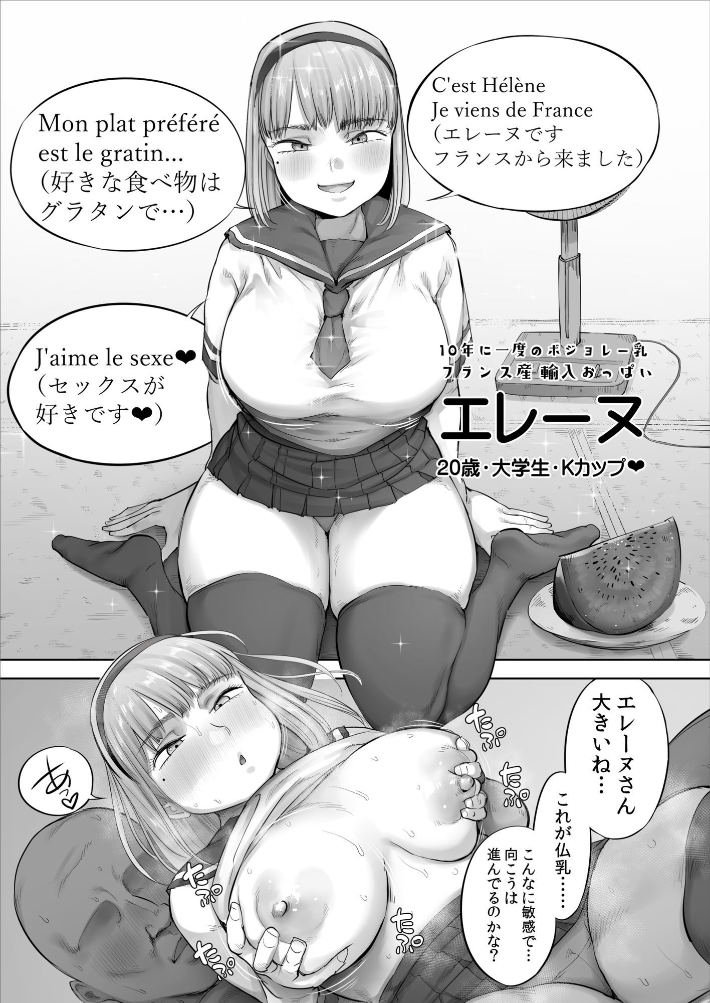 中途入社してきた子が俺の好きな元AV女優だった2【小桜クマネコ】の無料抜きポイント画像