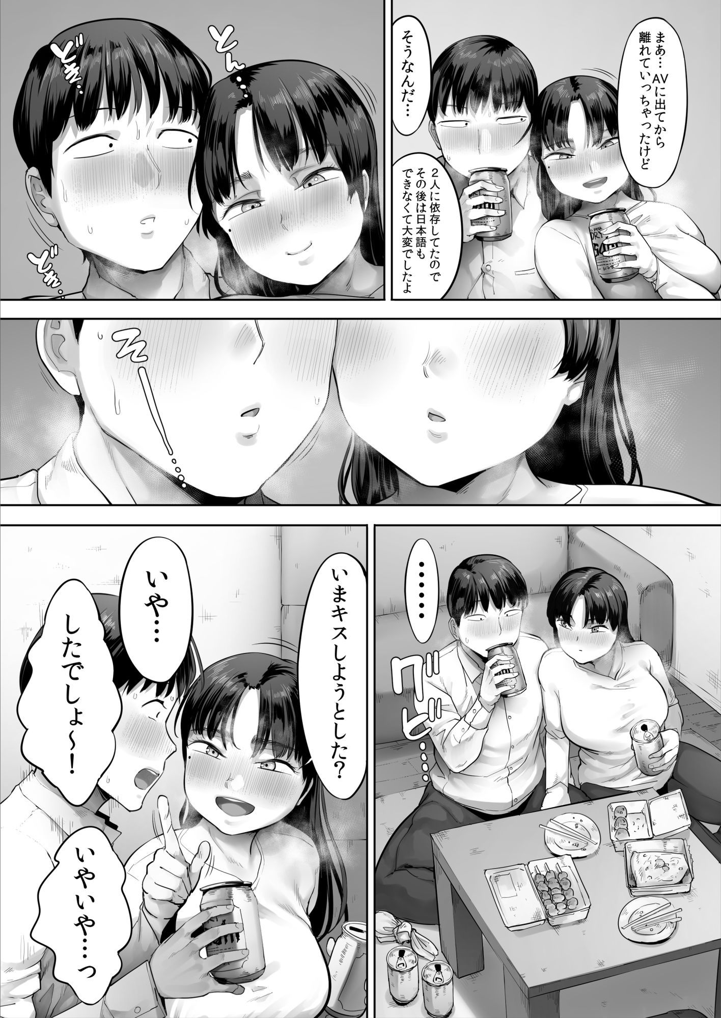 中途入社してきた子が俺の好きな元AV女優だった2【小桜クマネコ】