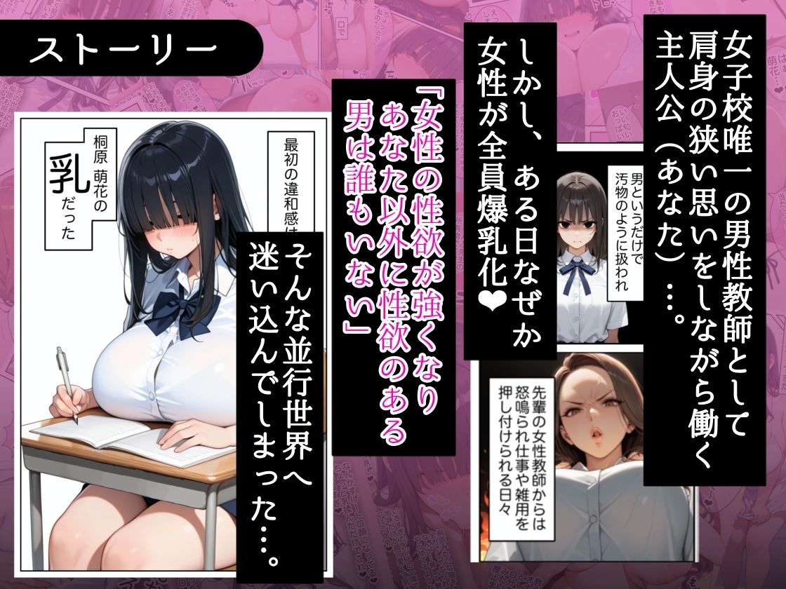 俺しか勃起できない世界 〜Kカップ爆乳陰キャ教え子生オナホ化計画〜【ラッキーイベント】