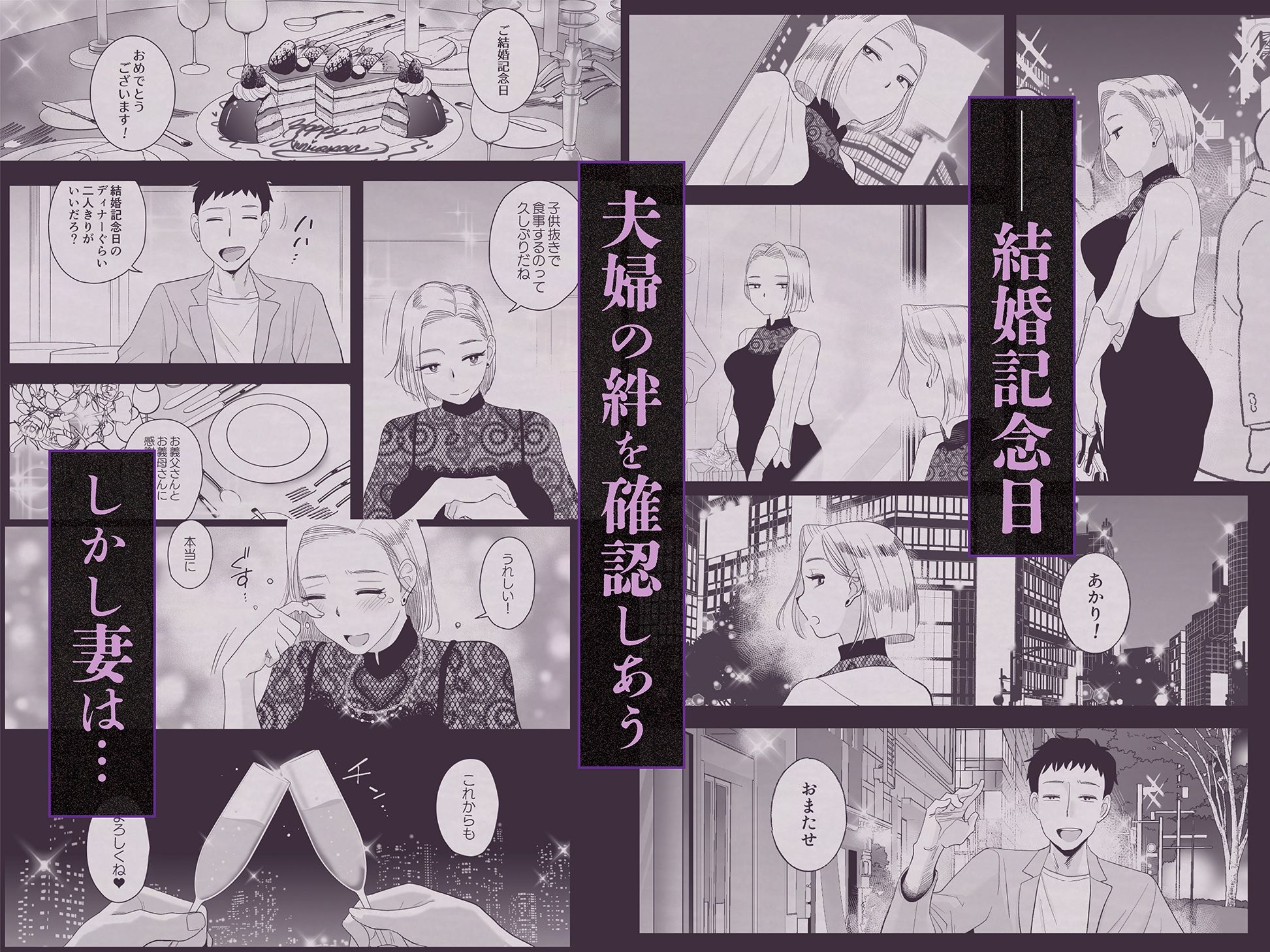 妻にモザイク3【はいとく先生】の無料抜きポイント画像