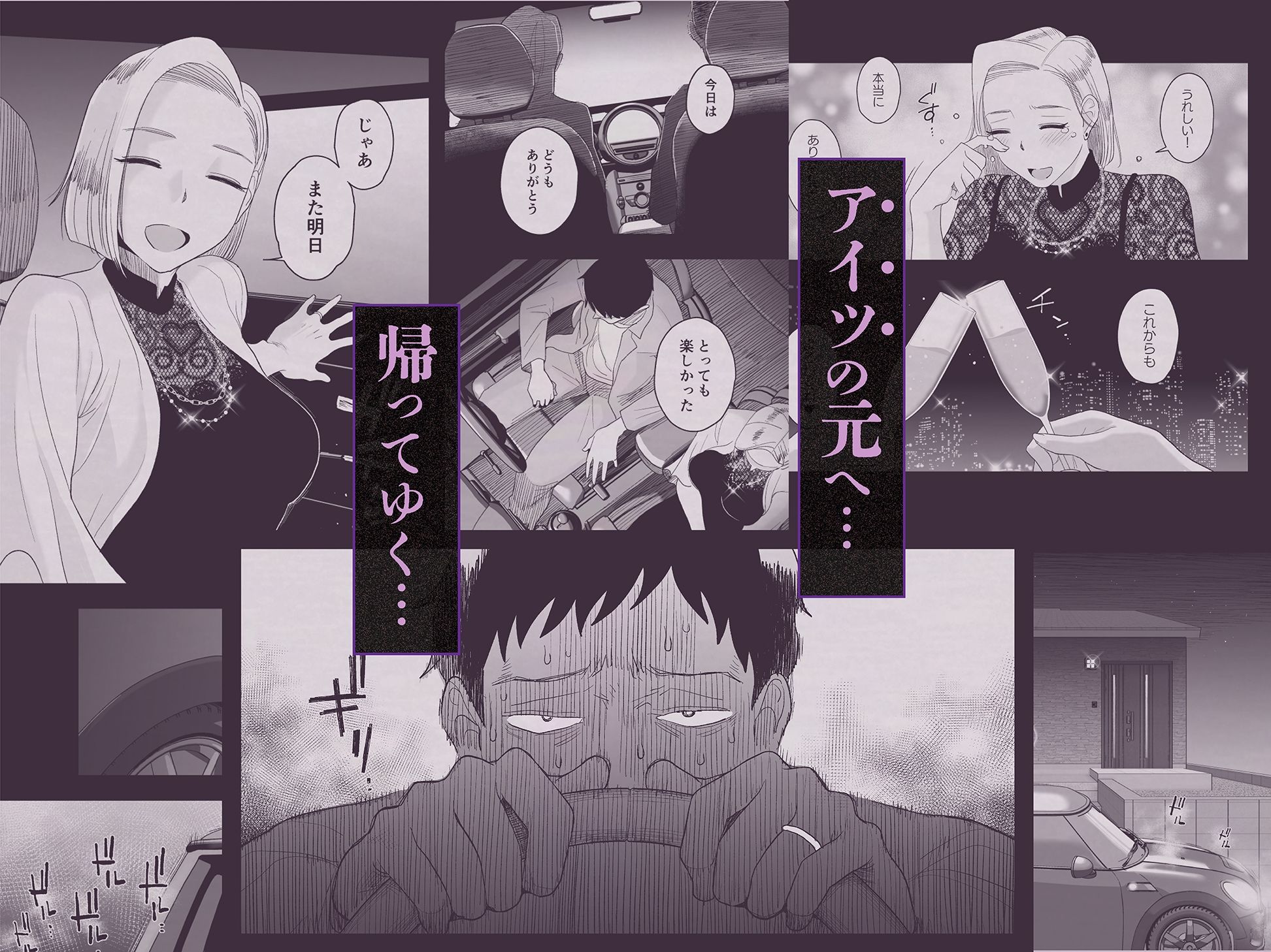 妻にモザイク3【はいとく先生】