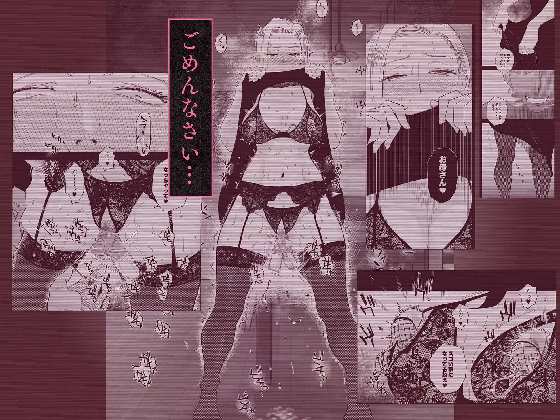 妻にモザイク3【はいとく先生】