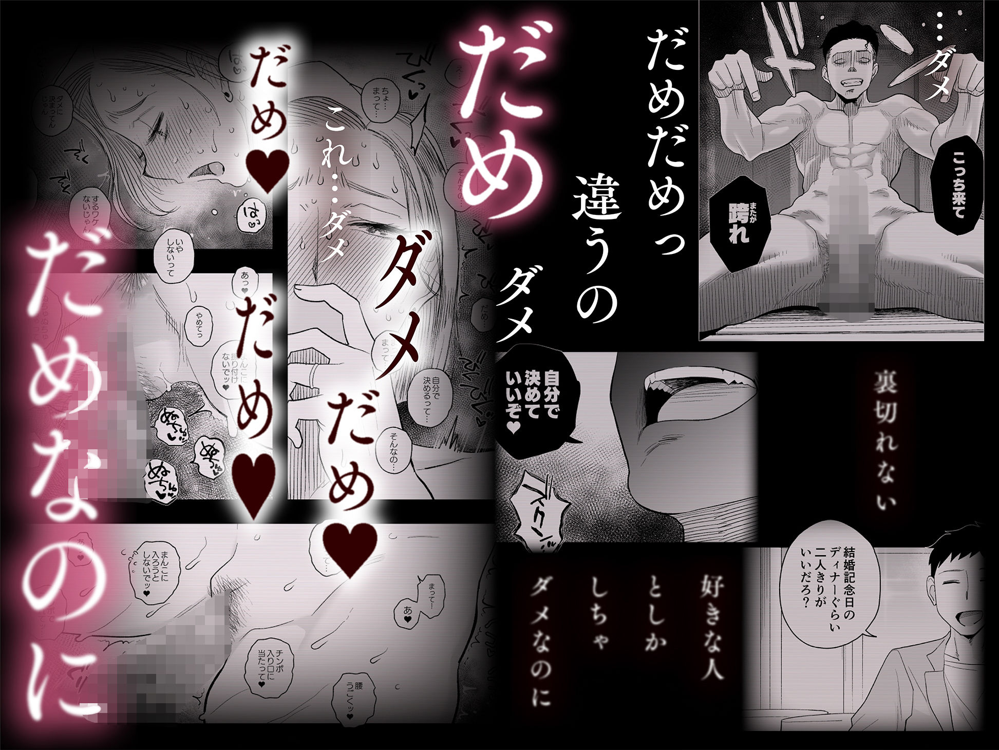 妻にモザイク3【はいとく先生】