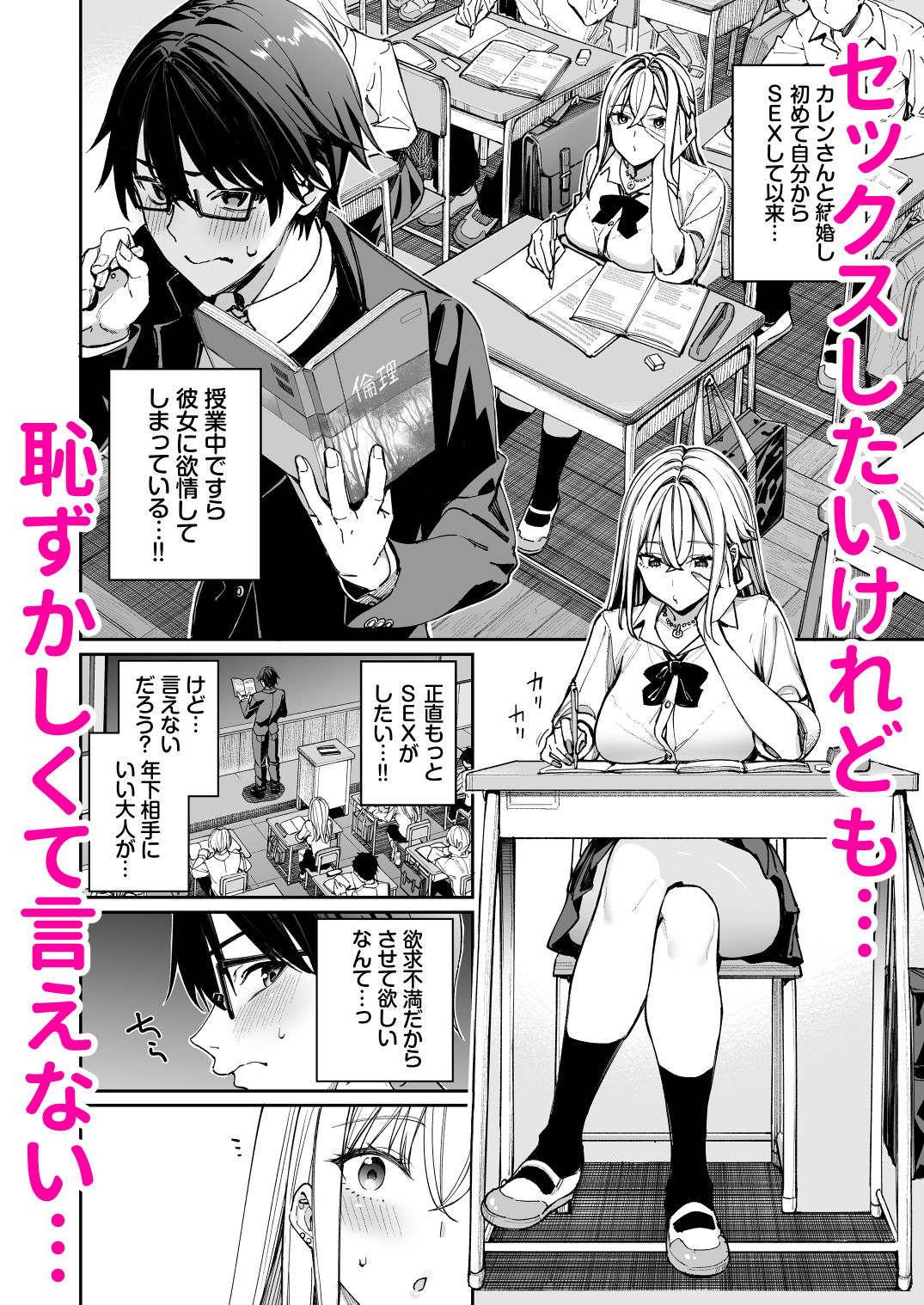ギャルを嫁にしたら毎日がエロ最高だった。2【こーひーめーかー】の無料抜きポイント画像