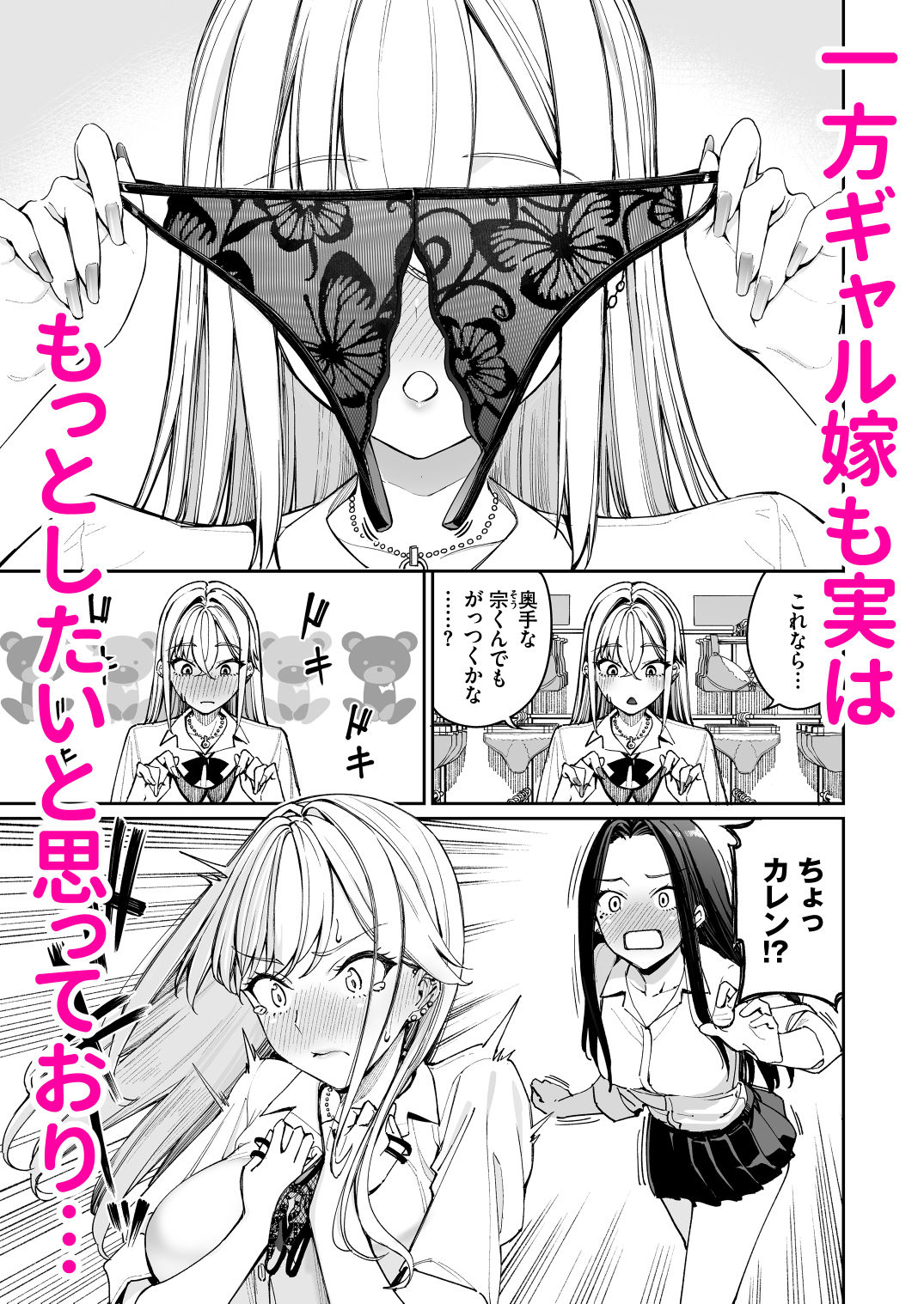 ギャルを嫁にしたら毎日がエロ最高だった。2【こーひーめーかー】