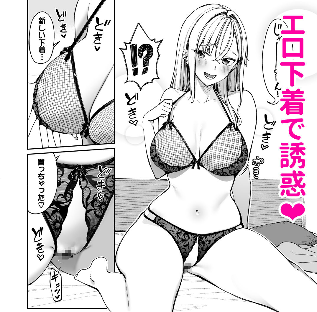 ギャルを嫁にしたら毎日がエロ最高だった。2【こーひーめーかー】