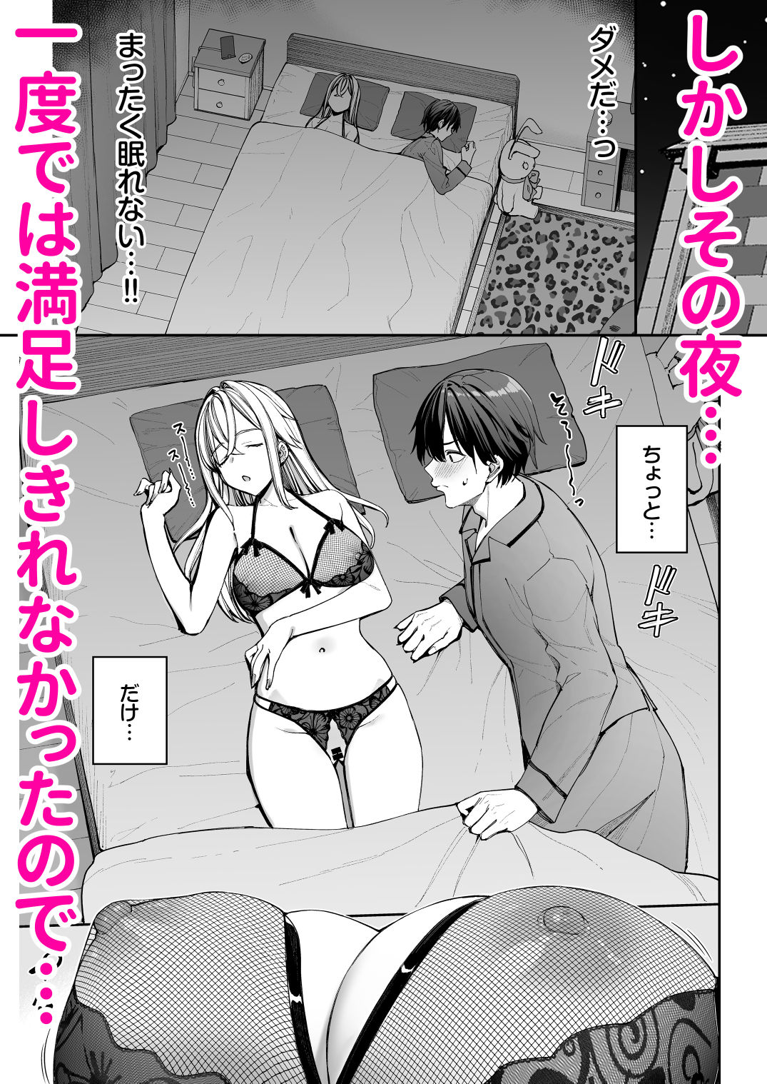 ギャルを嫁にしたら毎日がエロ最高だった。2【こーひーめーかー】