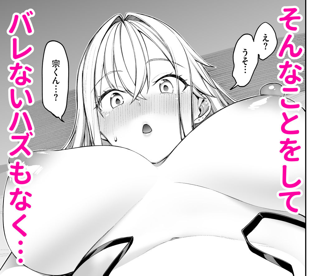 ギャルを嫁にしたら毎日がエロ最高だった。2【こーひーめーかー】