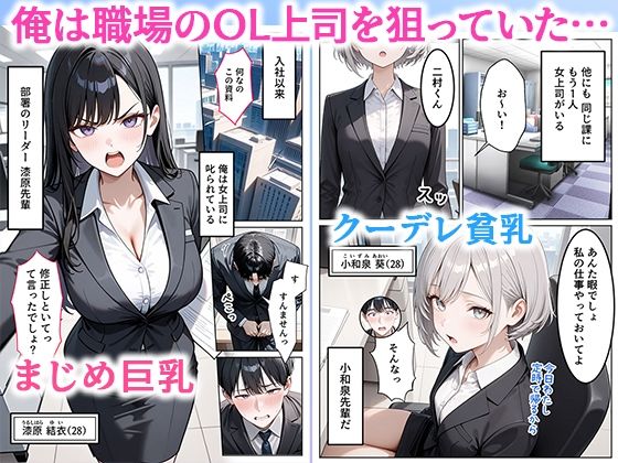 職場のOL上司2人と濃厚セックスした話【ぱにぱに】の無料抜きポイント画像