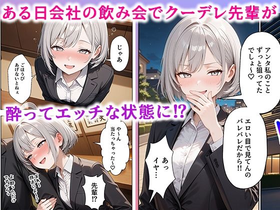 職場のOL上司2人と濃厚セックスした話【ぱにぱに】