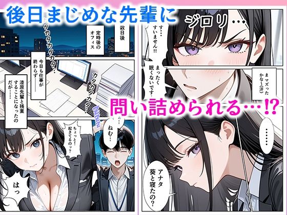 職場のOL上司2人と濃厚セックスした話【ぱにぱに】