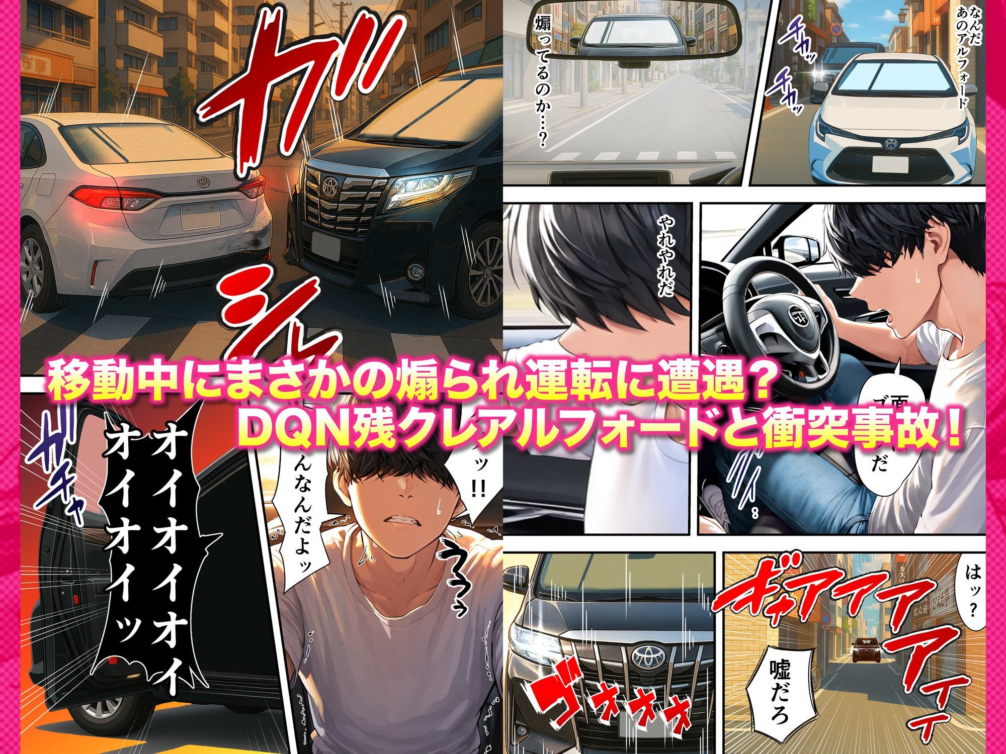 残クレアルフォード元ヤン人妻（32歳3人子持ちママ）NTR【ZOCKZOCK出版】