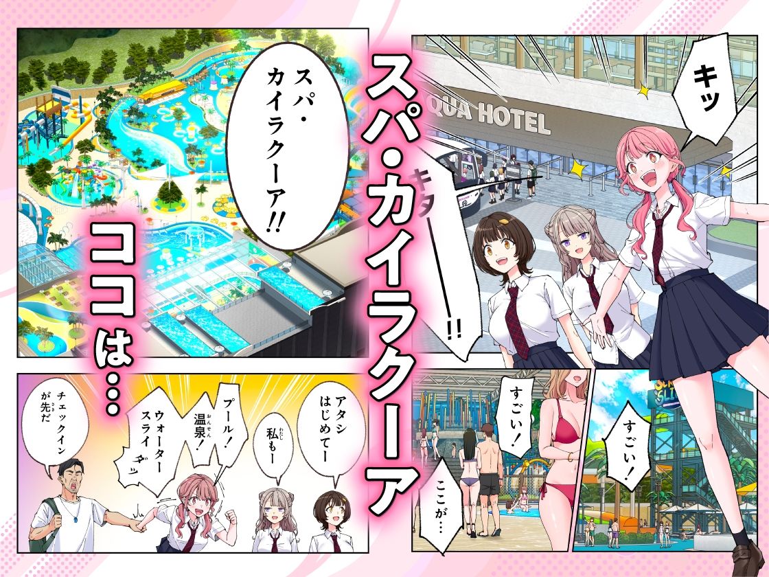 【無料エロ漫画】スパ・カイラクーア3