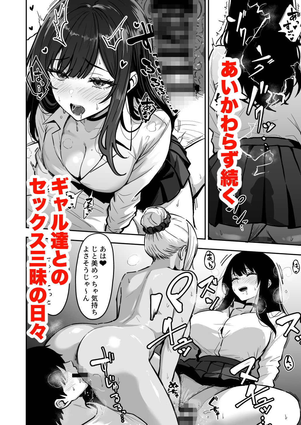 ギャルとめっちゃ生ハメ中出しえっちするハナシ ＃04【坂本商店（西沢みずき）】