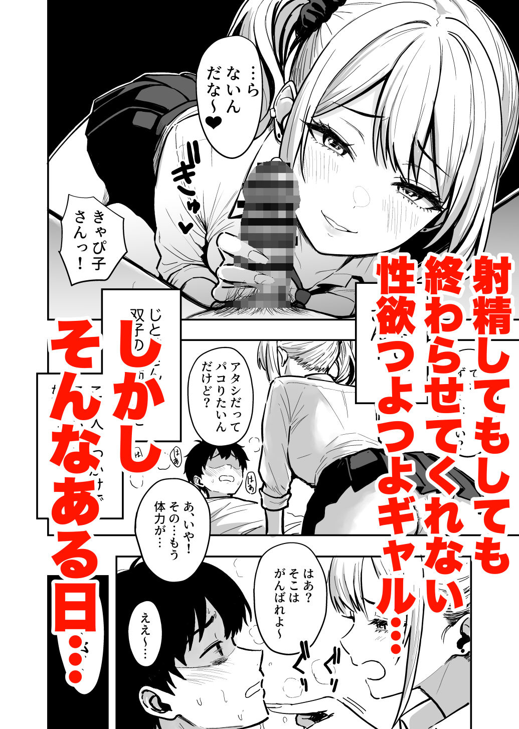 ギャルとめっちゃ生ハメ中出しえっちするハナシ ＃04【坂本商店（西沢みずき）】
