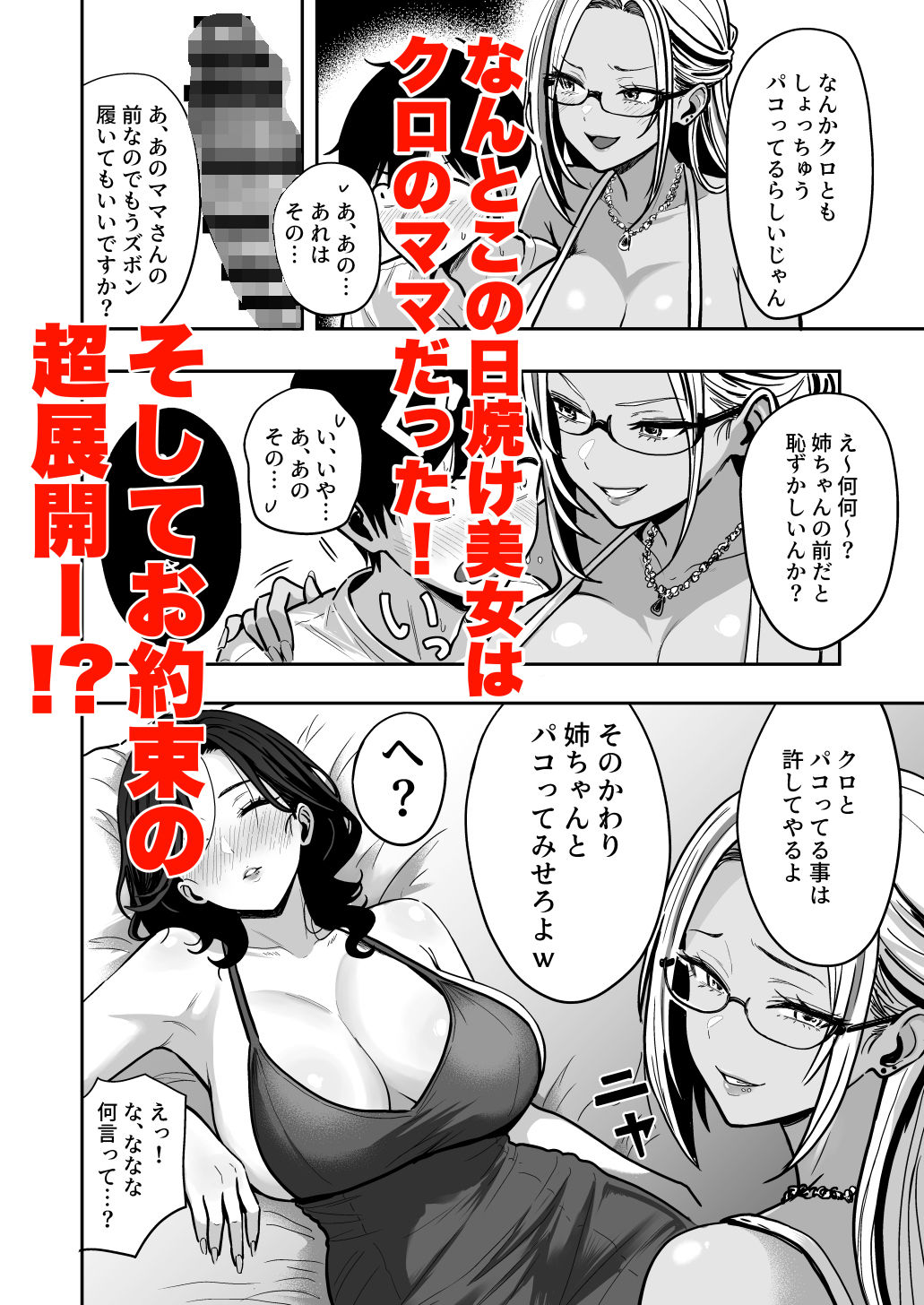 ギャルとめっちゃ生ハメ中出しえっちするハナシ ＃04【坂本商店（西沢みずき）】