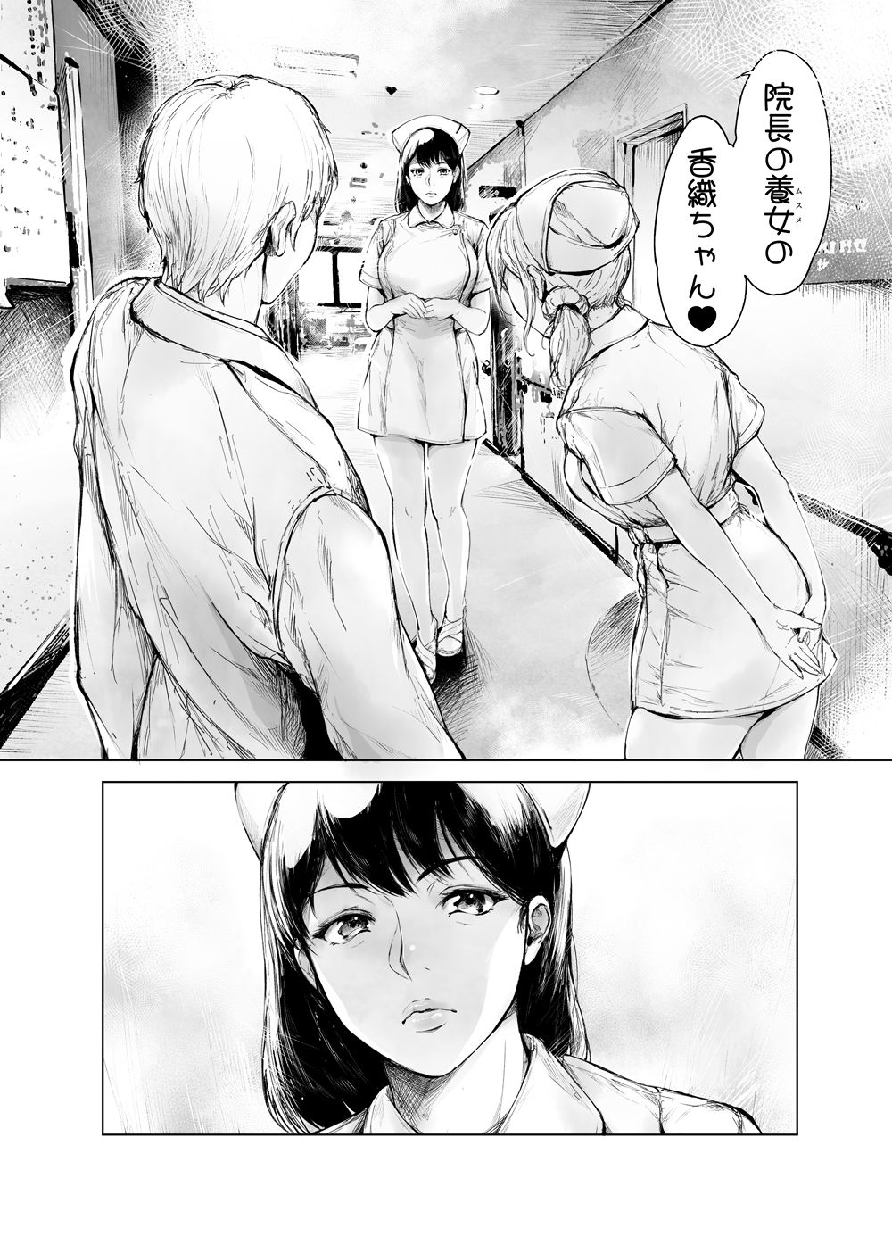 ほすぴたるふぁーむ2【夜のバンド】
