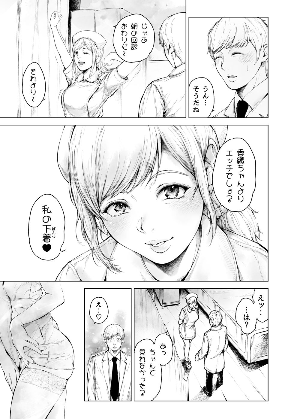 ほすぴたるふぁーむ2【夜のバンド】