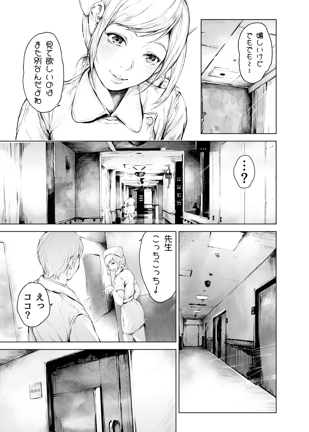 ほすぴたるふぁーむ2【夜のバンド】