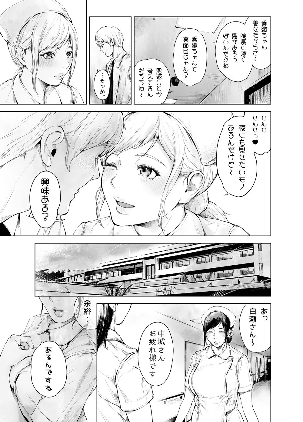 ほすぴたるふぁーむ2【夜のバンド】