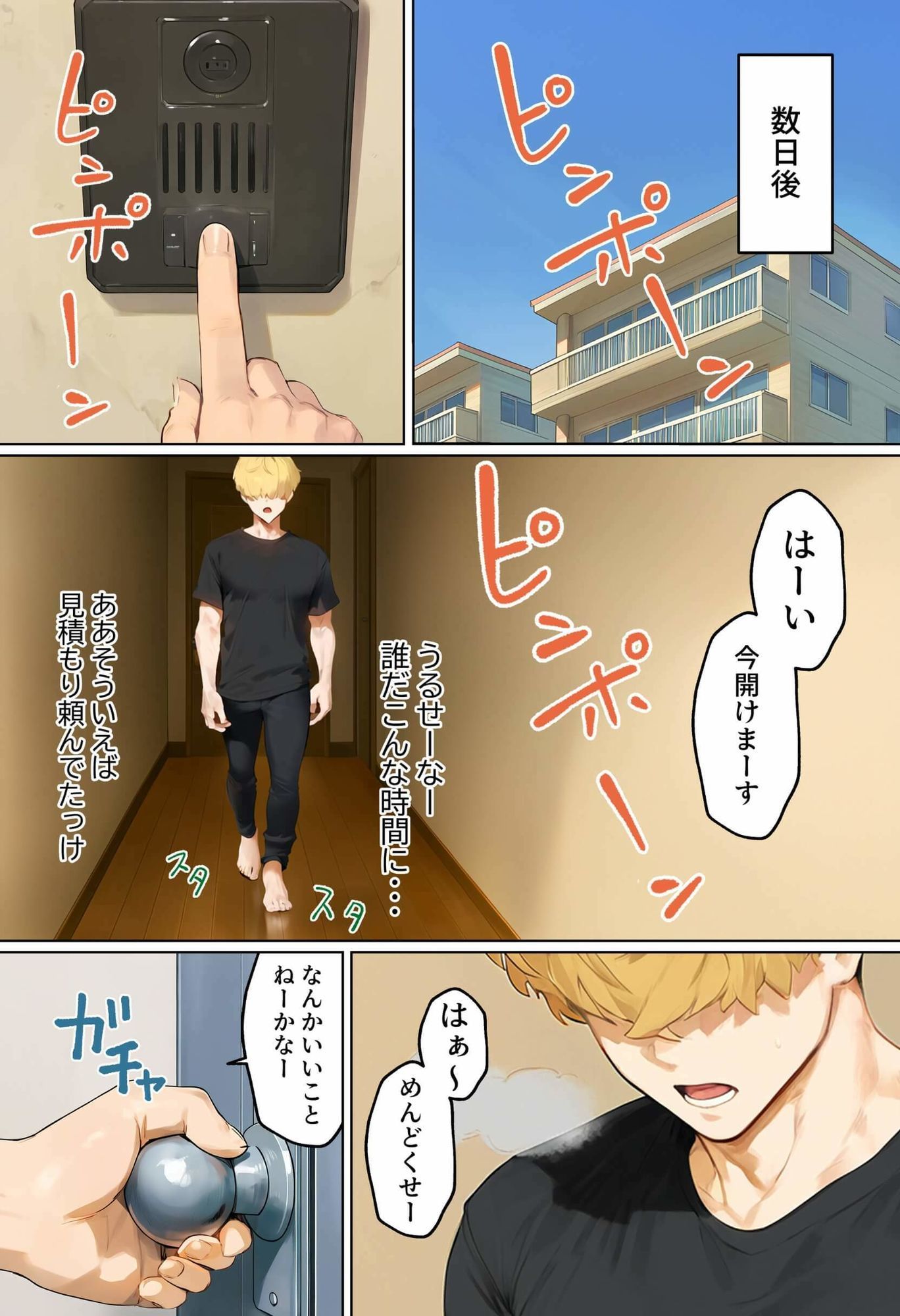 【実話】引っ越し見積もり中、新人ちゃん（22）のバキバキスマホにマチアプ通知！ヤリモク男子から「俺が」守らなきゃwww【実話本舗】