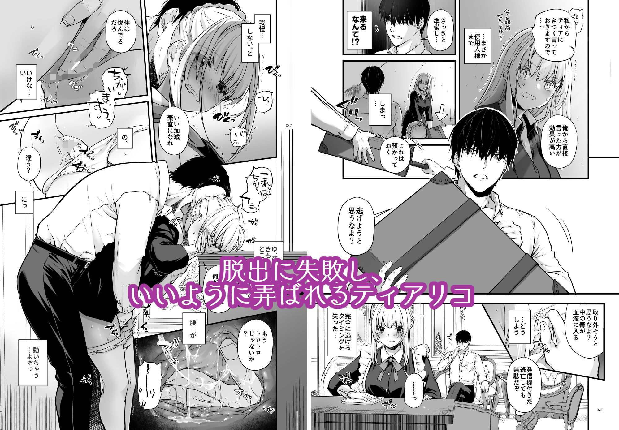 敵国貴族の執着溺愛【Digital Lover】