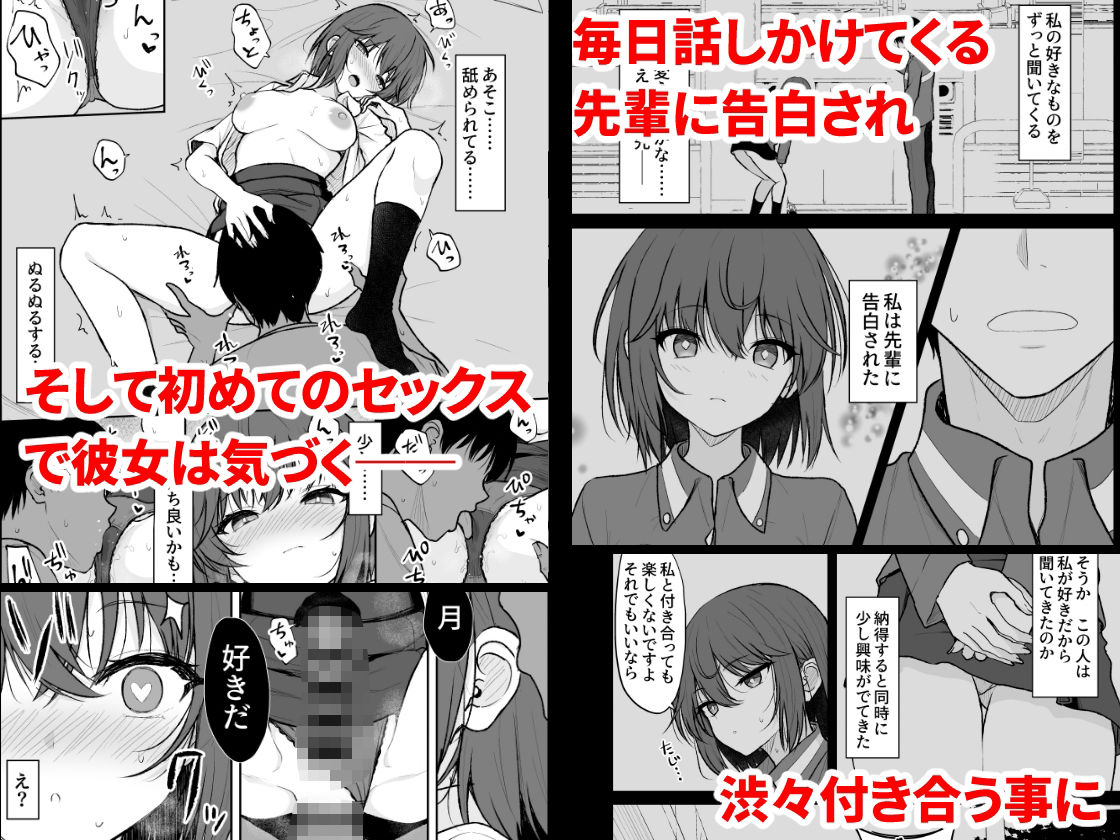 人間嫌いの女の子が中出しを受け入れるまで【ねこのこね】の無料抜きポイント画像