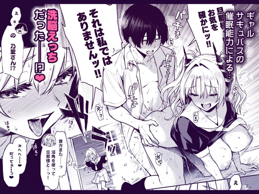 サキュバス性徒会シコシコ執行部3【あんみつよもぎ亭】