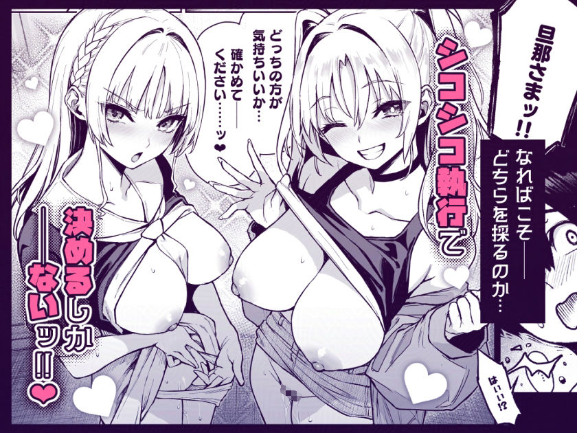 サキュバス性徒会シコシコ執行部3【あんみつよもぎ亭】