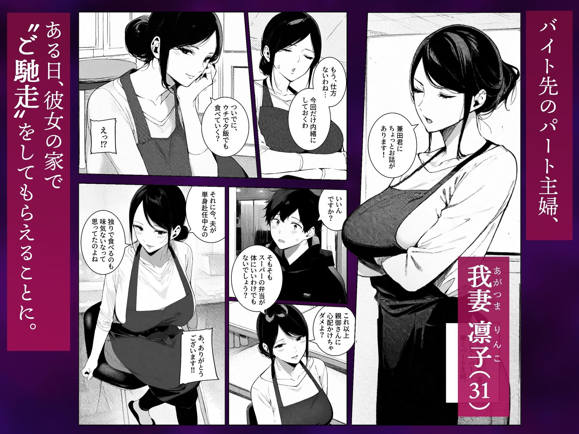 シタ妻 〜食事ついでに欲求不満のアラサー妻（31）も食べませんか？【COMICアイル】の無料抜きポイント画像