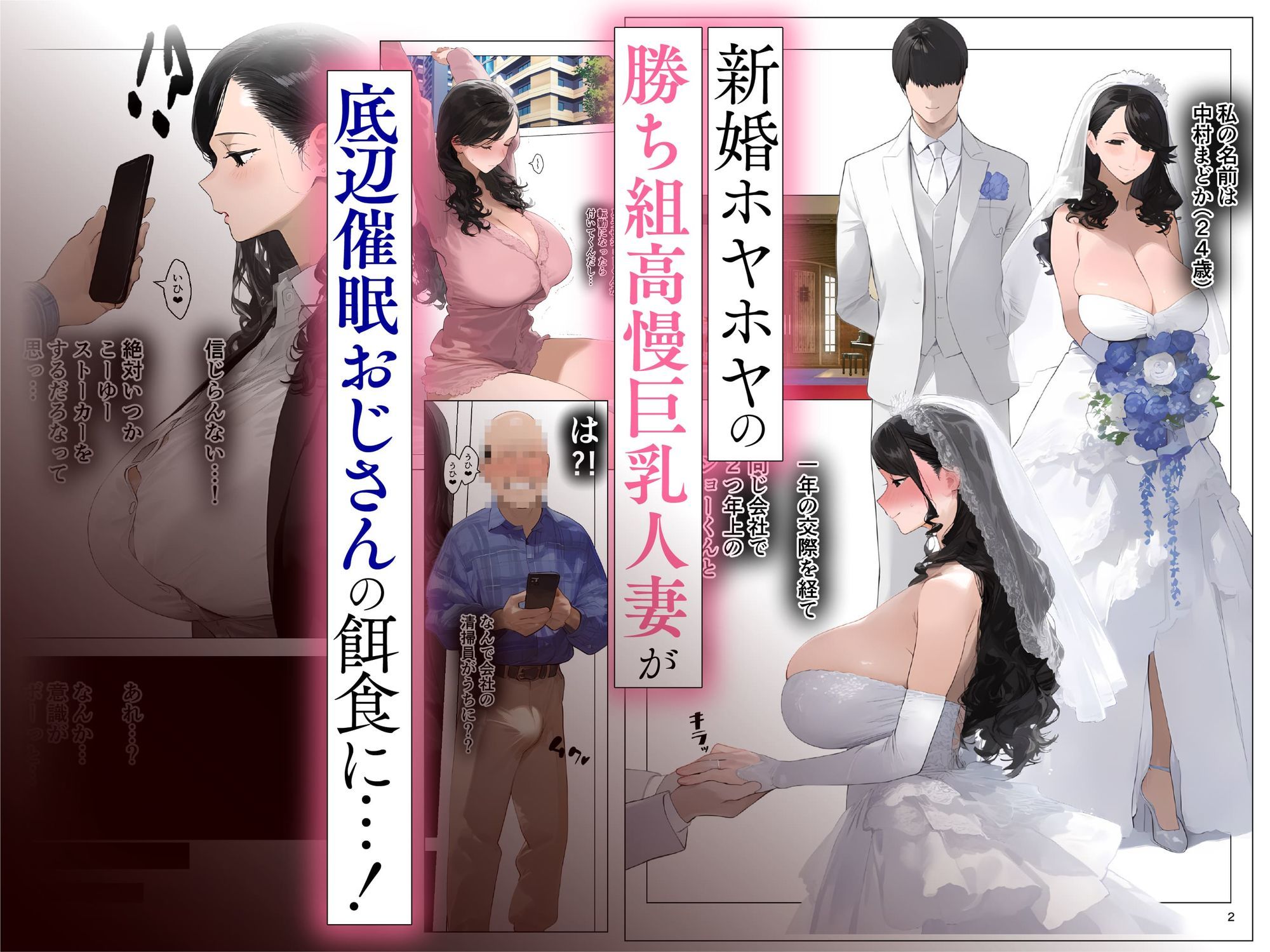 催●アプリで全員支配、妊娠適齢デカ乳美人おじさん赤ちゃん托卵中【総集編】【パニックアメリカ】