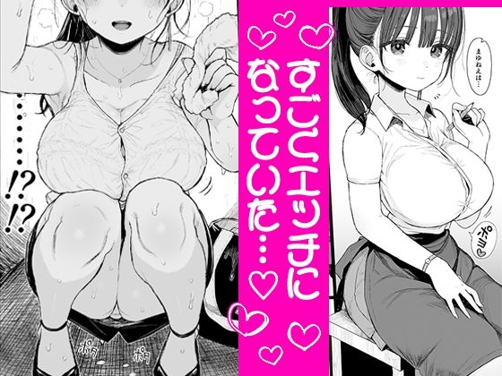 幼馴染のHなお姉さんは好きですか？【みくろぺえじ】