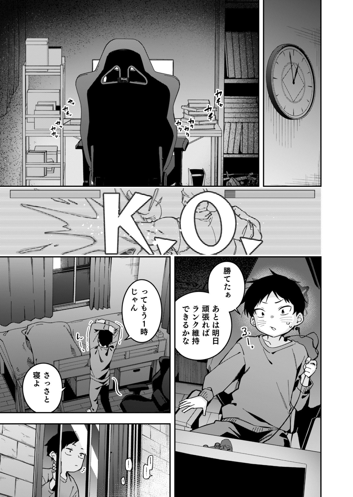 隣人は有名配信者6人目【シンセカイセット】