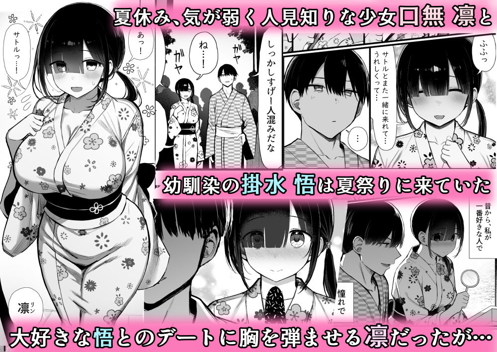 文学少女は染められる3【もすきーと音。】の無料抜きポイント画像
