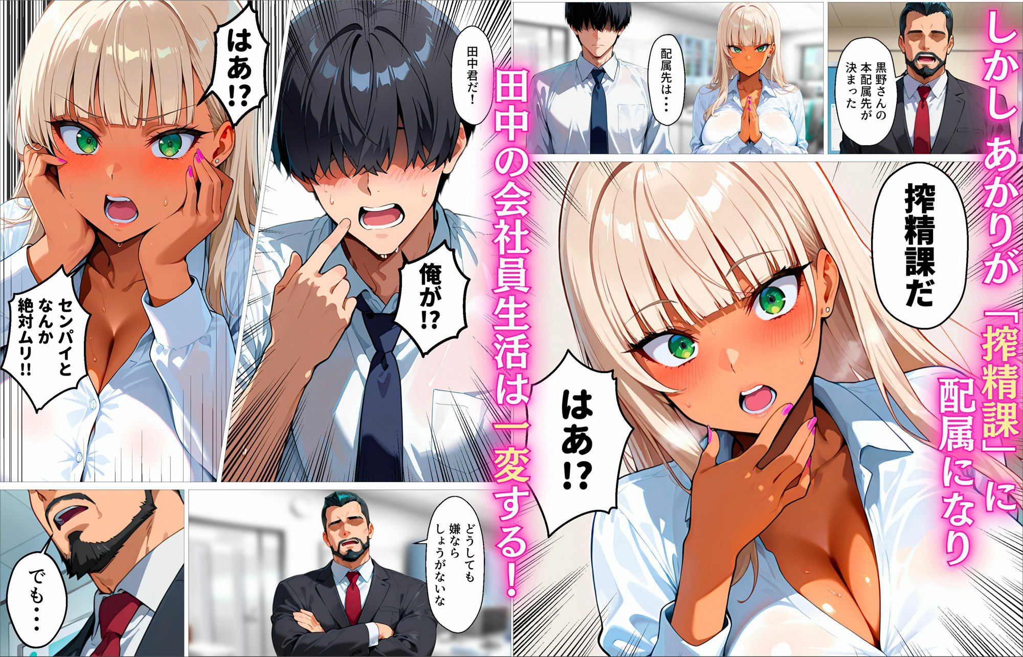 新卒の黒ギャルが「きも…」って言いながら搾精してくれる話【okita】