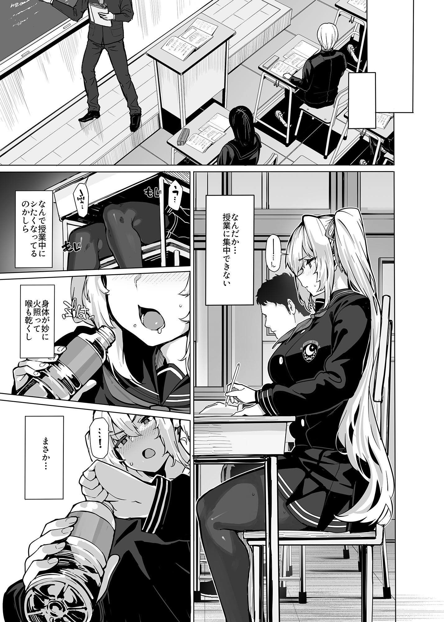 白山華凛のシドウ制度2【LAMINARIA】